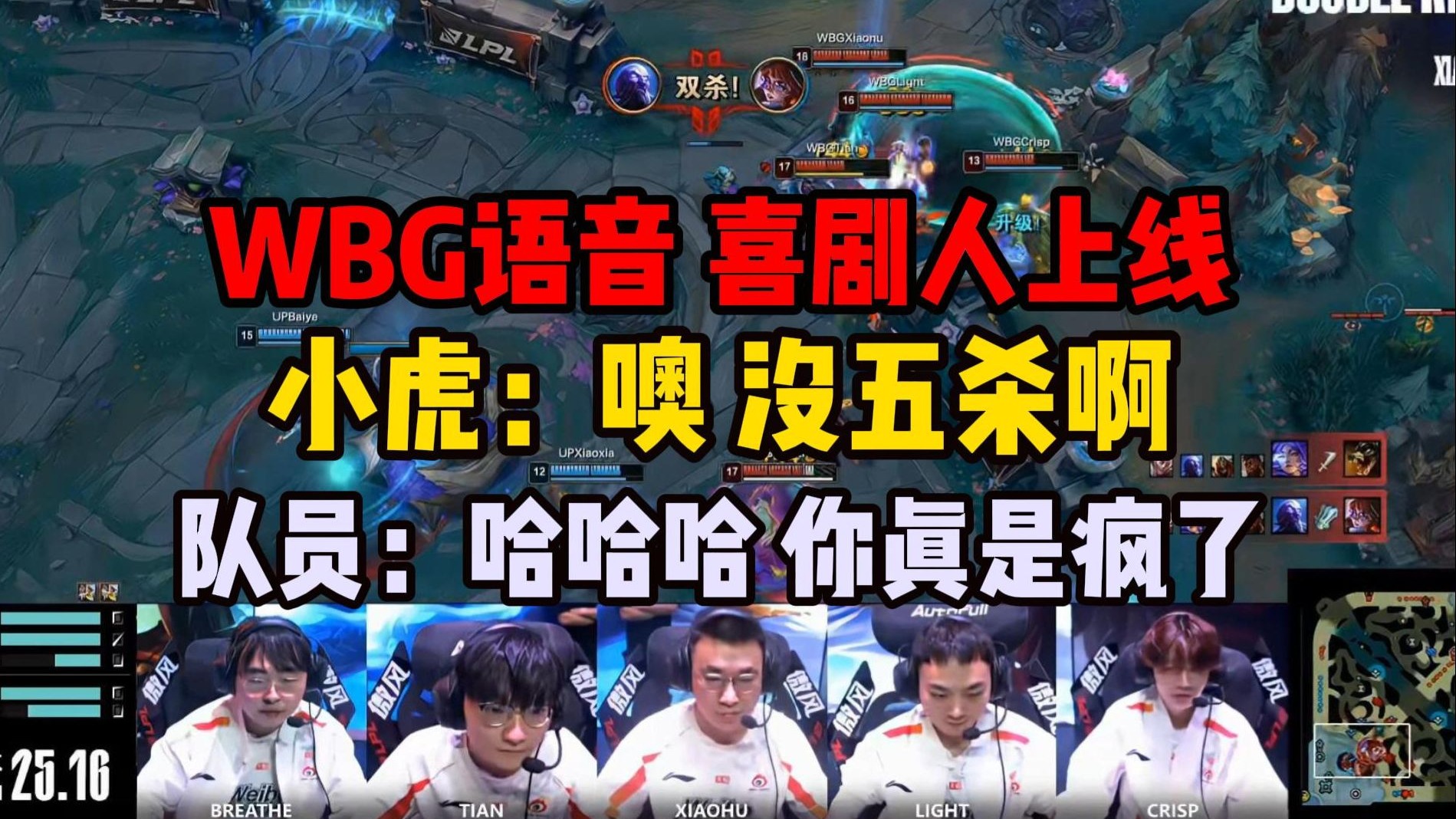 雷火电竞下载-WBG翻盘EG，Zeus打出惊人五杀八强赛3:1（东京）