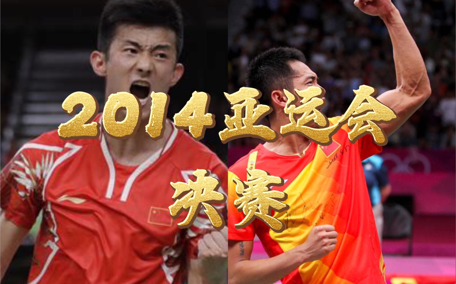 雷火电竞网站-包含法国羽毛球队鏖战韩国羽毛球队，谌龙绝境逆转的词条